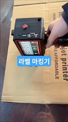 A must-have for shopping mall owners: box and clothing marking machines. #Markingmachine #Engravi...
