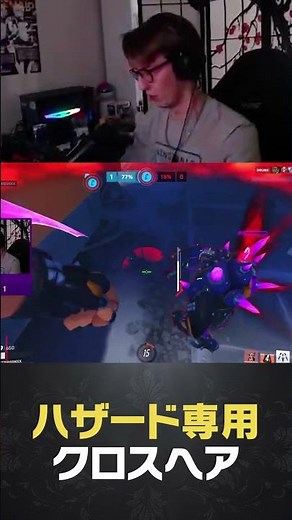 [OW2] BEST HAZARD CROSSHAIR? #hazard #ow2 #overwatch2