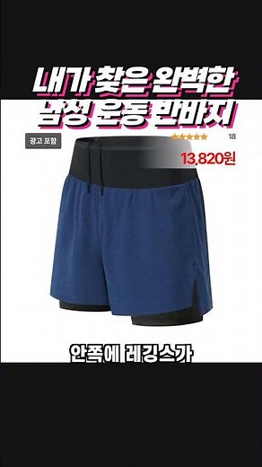 러닝 반바지 남성 2 in 1 마라톤 피트니스 멀티 포켓