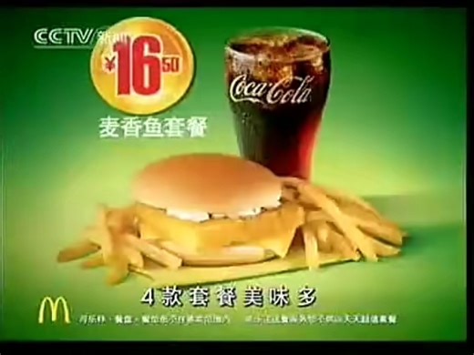 2009年麦当劳广告
