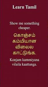 #81 100 Essential Tamil Phrases for Everyday Life in Chennai #learntamil #spokentamil