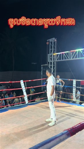 Kunkhmer Boxing Highlights: Join the Excitement