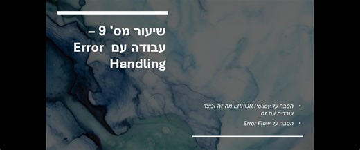 Lesson 9 - Error Handling