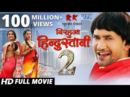 NIRAHUA HINDUSTANI 2 - Superhit Full Bhojpuri Movie 2019 - Dinesh Lal Yadav "Nirahua" , Aamrapali