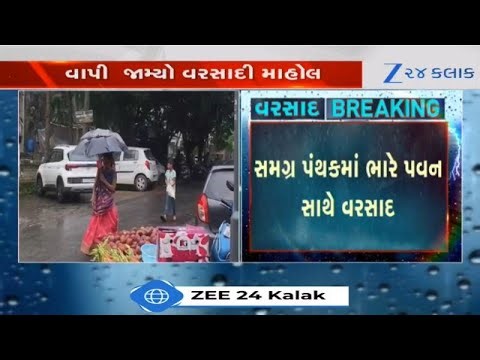 Monsoon 2025: Parts of Vapi receiving heavy rain showers along with gusty winds | Gujarat Rains