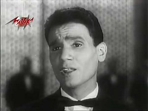Abdel Halim Hafez Hobak Nar