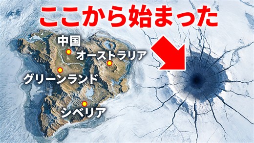 パンゲア以前: 超大陸ヌーナが地球の生命をどう変えたか
