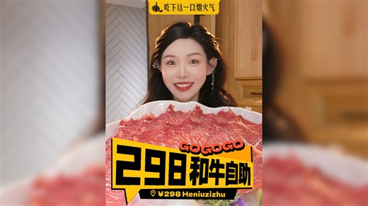 298一位自助！谁不想急头白脸吃50个扇贝50个鲍鱼50个大青虾50个八爪鱼50份毛肚50份千层肚50份鹅肠呢！