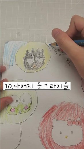 산리오 색칠공부 5탄#산리오#coloring#헬로키티#마이멜로디#쿠로미#시나모롤#폼폼푸린