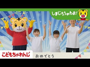 手話でうたおう！大人気の3曲が楽しめる「おめでとう」「だいすき パンダ」「いちご いちご いちご」