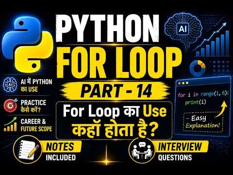 🔥 Python For Loop Explained | Complete Guide for Beginners | Part 14
