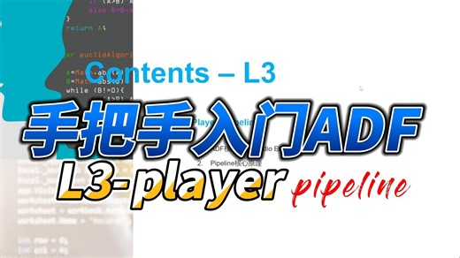 手把手入门ESP-ADF开发 实战 (L3) Audio Player Pipeline实现原理 代码详解