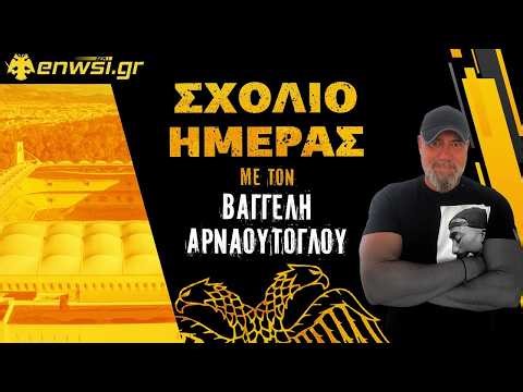 Το δίκαιο της ομάδας μετά από μια τέτοια, ανέλπιστη πορεία | Σχόλιο ημέρας B Αρναούτογλου | enwsi.gr