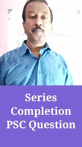 PSC Previous Year Exam Maths Reasoning Ability Question related to Series Completion #PSC #PSCExam #pscquestions #psccoaching #psctrolls #psctips #PSCGK #psc2023 #PSCChallenge | English Teachers