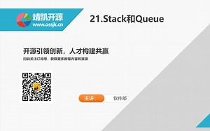 小白学python21.Stack和Queue