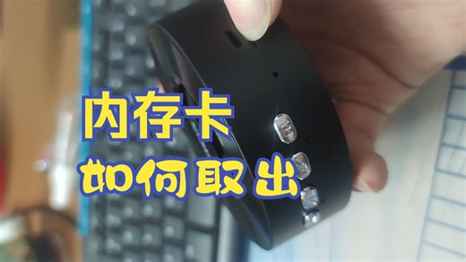 内存卡安装取出