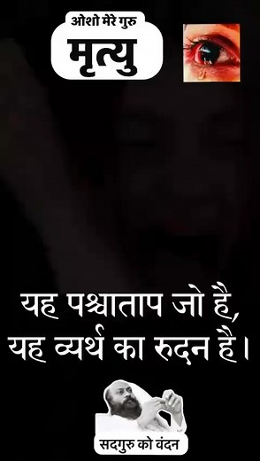 16K views · 458 reactions | Bhagwan Shri Rajnish on Reels | Facebook