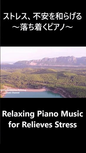 Relaxing Piano Music for Relieves Stress and Anxiety #shorts #piano #relaxingmusic