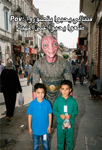 عيدكم مبروك 🥳👽 #tunisia🇹🇳 #alien #la9cha_mil_sme #fyp #movie