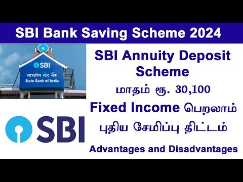 SBI Fixed Monthly Income Plan in தமிழ் SBI Annuity Deposit Scheme in Tamil 2024