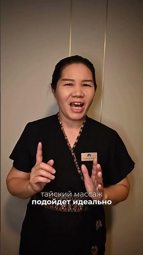Thai massage therapist Natti | Thai massage in Almaty – Golden Thai Spa