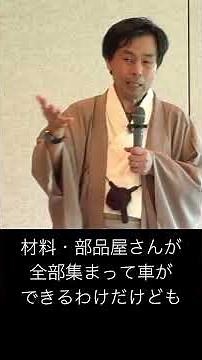 Naoya Fujiwara: "What is Toyota Motor Corporation?" (Lecture Excerpt)