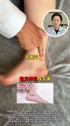 中医调三高，穴位搭配 #三高 #穴位 #抖出健康知识宝藏 #亚健康养生我来帮