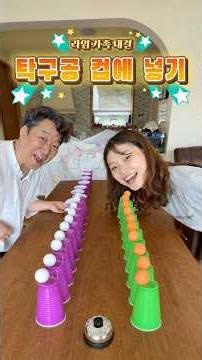 Maximum suspense! Who will win the ping pong ball cup toss challenge? | #LimeTube #FamilyGame