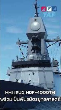 HHI: Why does starting shipbuilding with a 40% weight in Thailand have a higher chance of success?