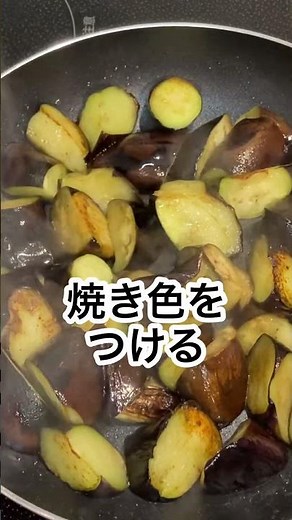 【本編あり】なすだけでおいしい♪志麻さんのなすのラタトゥイユ #Shorts #なす #志麻さんのレシピ #ラタトゥイユ #沸騰ワード10