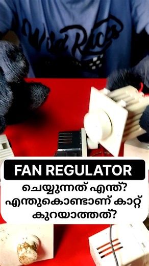 How Fan Regulator Works? | Real Reason Behind Speed Control Explained malayalam #diyelectronics