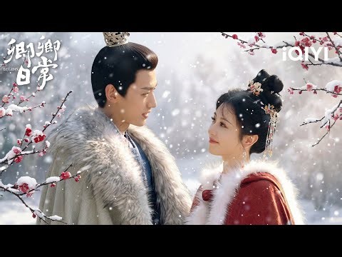 🎉Bai Jingting & Tian Xiwei💕Joyful And Sweet Daily Life Starts~| New Life Begins 卿卿日常 | iQIYI