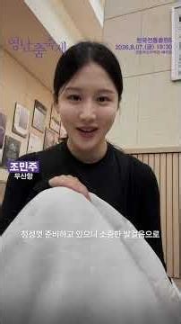 한국전통춤판5 | 2026 영남춤축제 '춤, 보고싶다'
