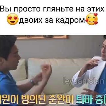 Вы просто гляньте на этих даоих за кадром😄Дорама Мудрая жизнь в больнице