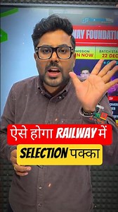 89K views · 4.1K reactions | ऐसे होगा Railway में Selection पक्का Gagan Pratap Sir ☠️ #rrb #groupd #ntpc #selectionway | Selection Way Learning Point | Facebook