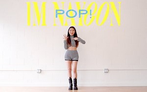 【Lisa Rhee】娜琏 - POP！翻跳 教程