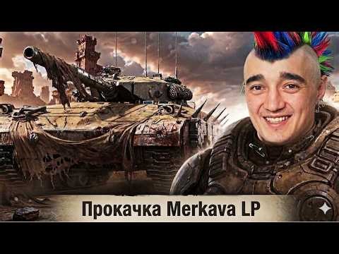 Vickers MBT EXP | 3 Отметки