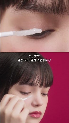 進化したまつげ美容液の使い方動画 | マジョリカ マジョルカ | 資生堂