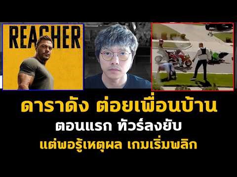 A famous celebrity had a dispute with a neighbor, sparking a backlash from netizens. But once the...