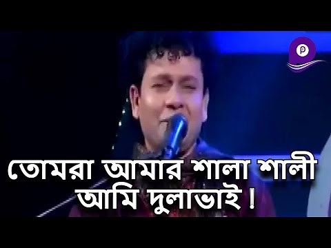 খুলনা আমার শ্বশুর বাড়ি- নকুল কুমার বিশ্বাস। Khulna Amar Shoshur Bari- Nakul Kumar Biswas