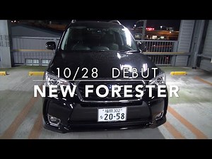 【最新】新型フォレスターD型来た！！！Year oneレポート！ : スバル フォレスター最新情報