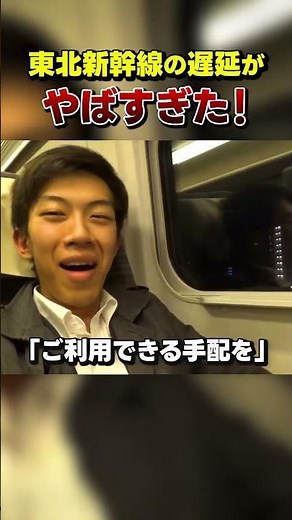 [Night Bullet Train] Riding the Late-Night Yamabiko After a Major Delay!!
