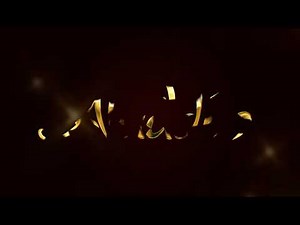 Aladdin Title Logo & Text Animation Shine & Golden Logo Animation
