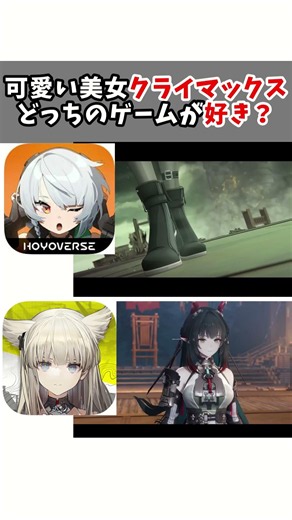 【ゼンゼロ x エンドフィールド】美女の真剣勝負のクライマックス どっちのゲームが好き？儀玄 vs 星見雅 ゾアン vs ミ・フ