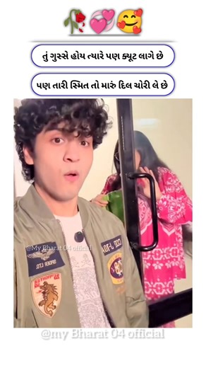 man sayba ni Medi😜#youtubeshorts #gujratistetus #shortsfeed