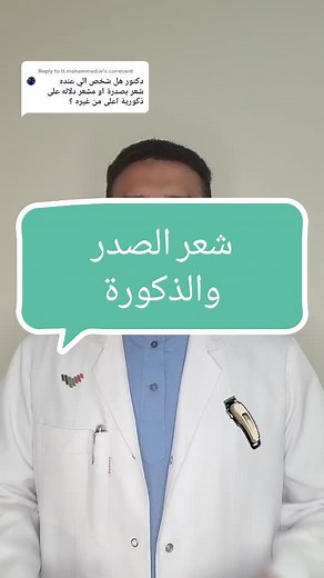Drsaifdarwish على TikTok