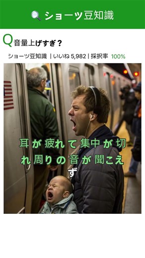 音量上げすぎ？