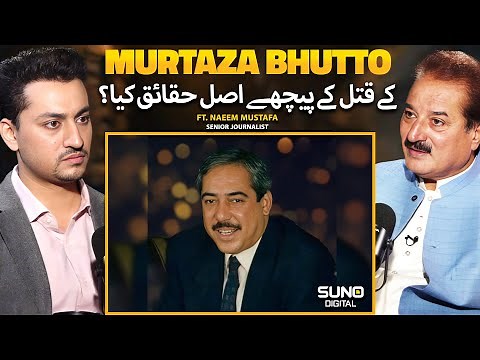 Uncovering the Truth: The Real Story Behind the Murder of Murtaza Bhutto | Ft. Naeem Mustafa