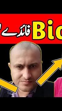 Biotin Tablets Benefits ans Side effects || Biotin Necessary For Hairloss || Biotin 2500 mcg