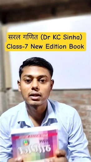 Saral Ganit (Dr KC Sinha) Class 7th Math Book Start Tomorrow | सरल गणित Class-7 New Book #kcsinha